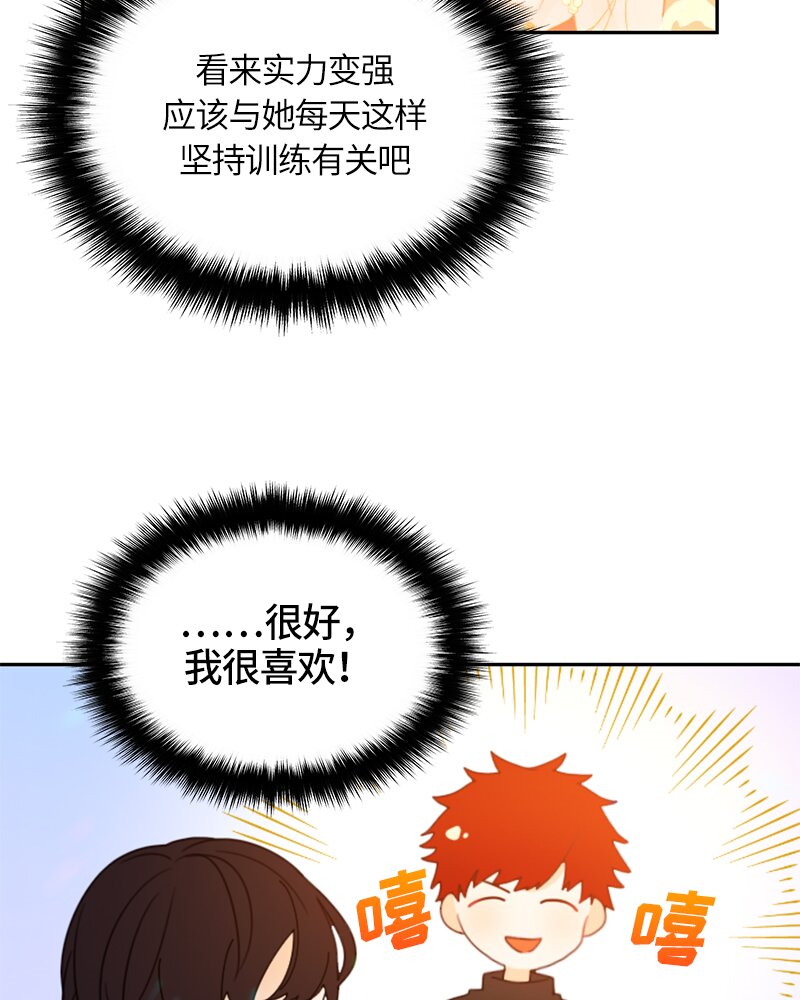 《红莲之罪转生成为女骑士》018 第十八章 第29页