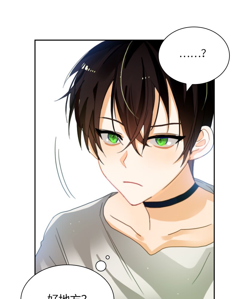 《红莲之罪转生成为女骑士》018 第十八章 第33页