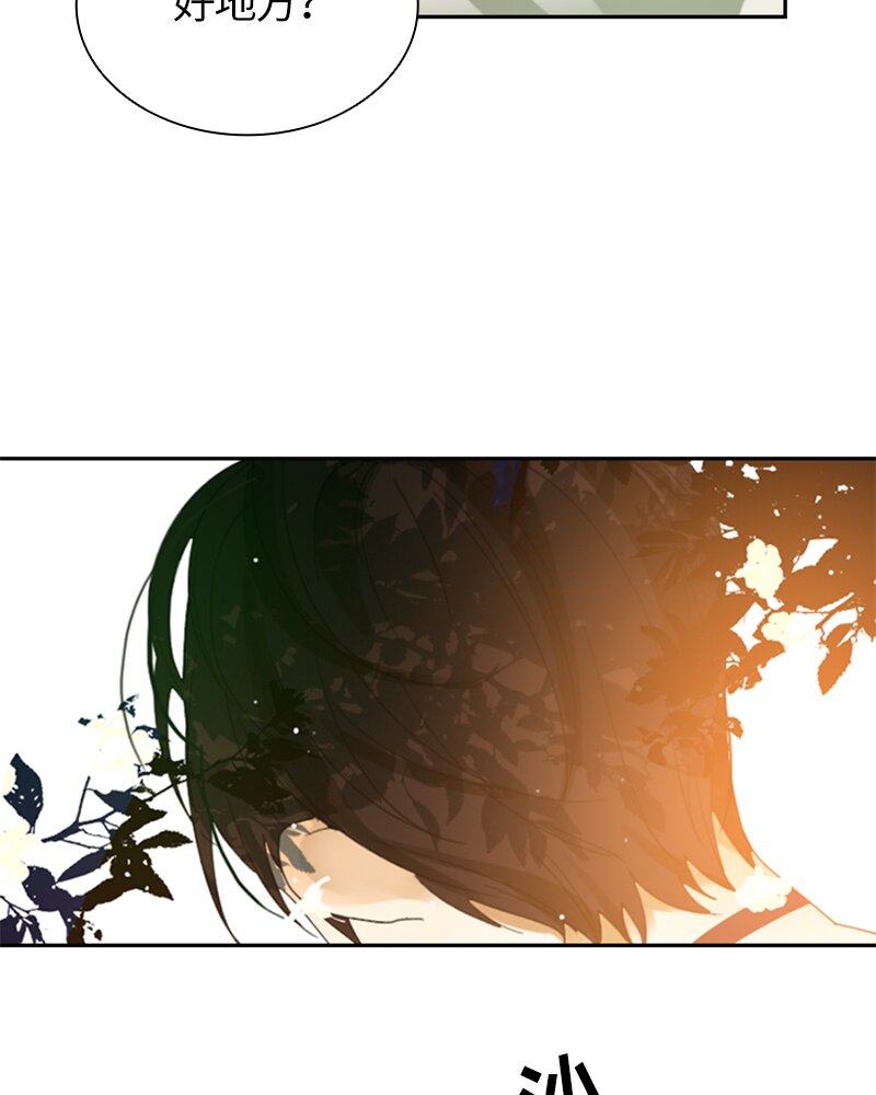 《红莲之罪转生成为女骑士》018 第十八章 第34页