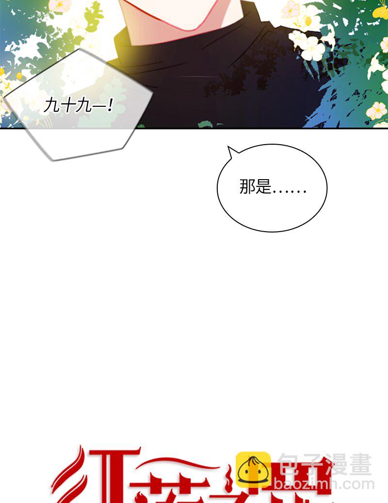 《红莲之罪转生成为女骑士》018 第十八章 第9页