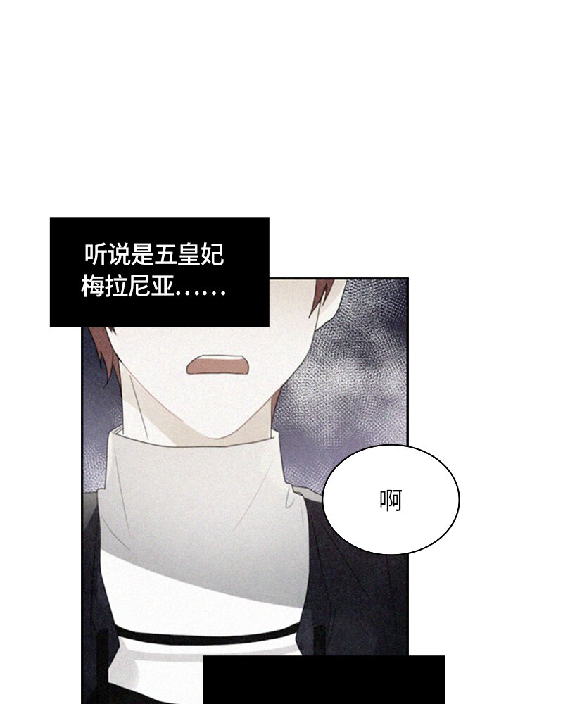 《红莲之罪转生成为女骑士》019 第十九章 第14页