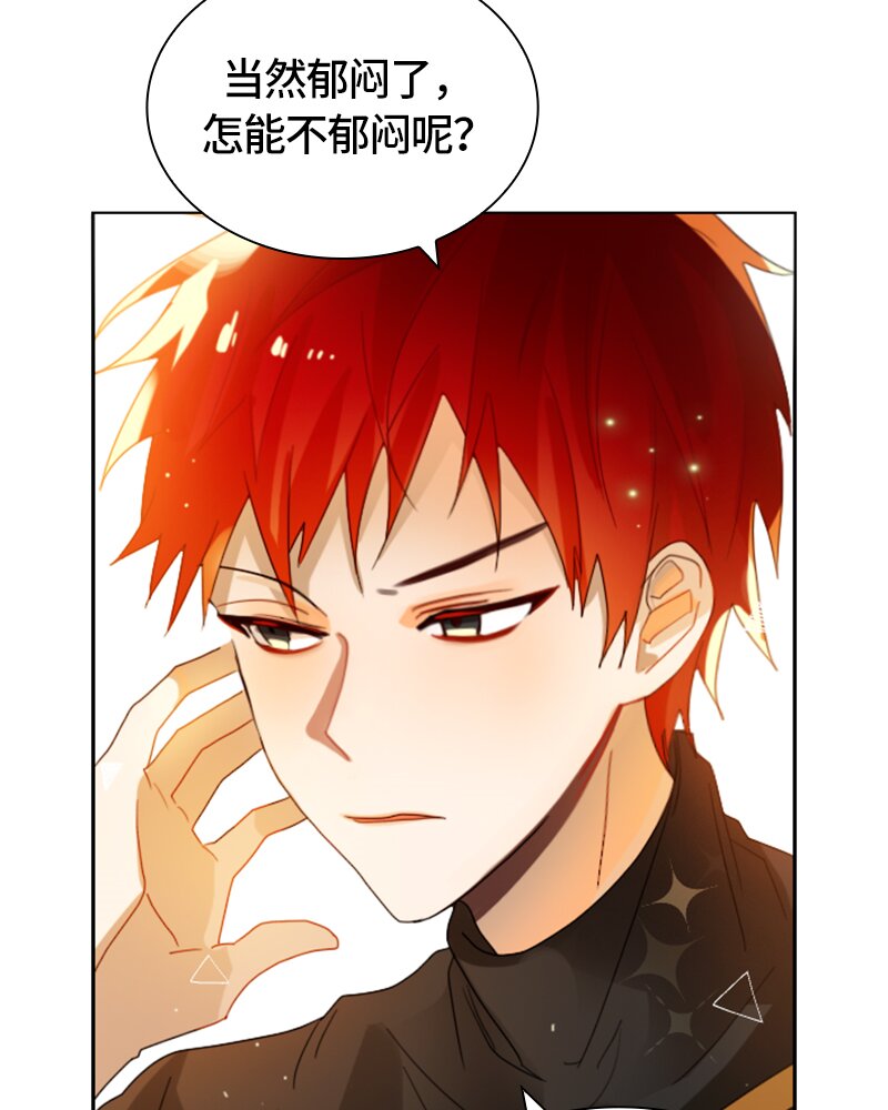 《红莲之罪转生成为女骑士》019 第十九章 第17页