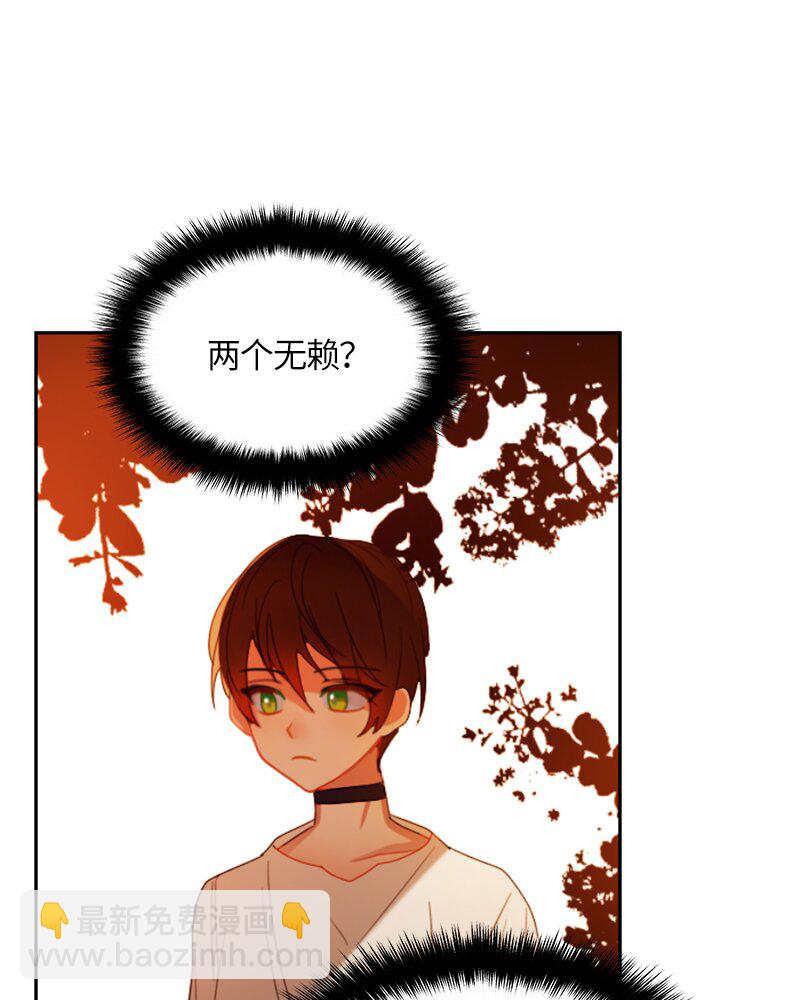 《红莲之罪转生成为女骑士》019 第十九章 第20页
