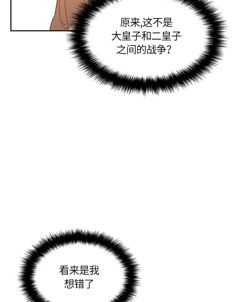 《红莲之罪转生成为女骑士》019 第十九章 第21页