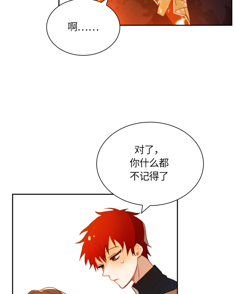 《红莲之罪转生成为女骑士》019 第十九章 第23页