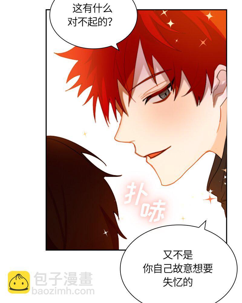 《红莲之罪转生成为女骑士》019 第十九章 第25页