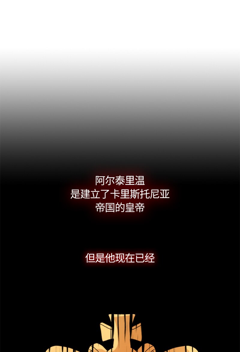 《红莲之罪转生成为女骑士》019 第十九章 第30页