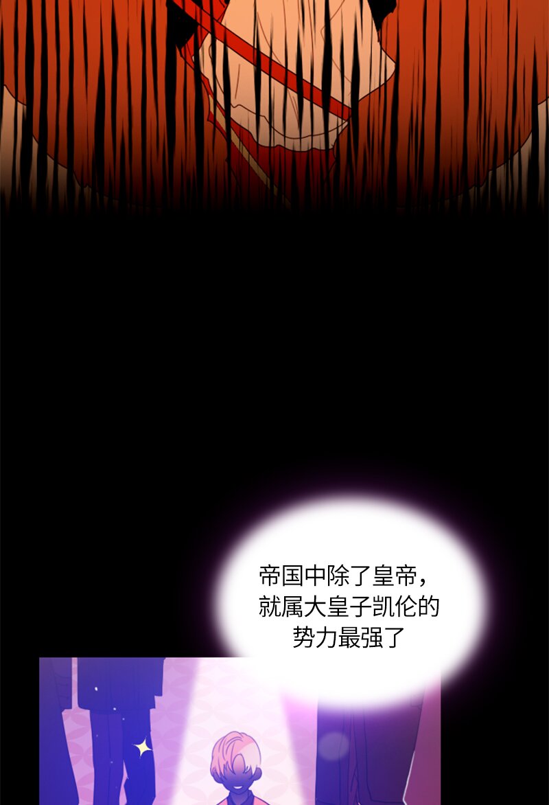 《红莲之罪转生成为女骑士》019 第十九章 第32页