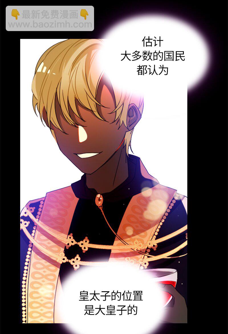 《红莲之罪转生成为女骑士》019 第十九章 第34页
