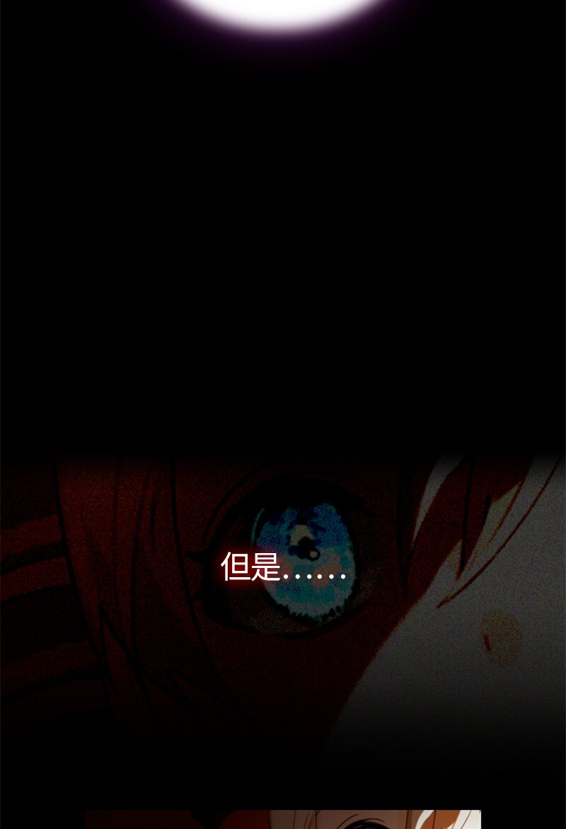 《红莲之罪转生成为女骑士》019 第十九章 第35页