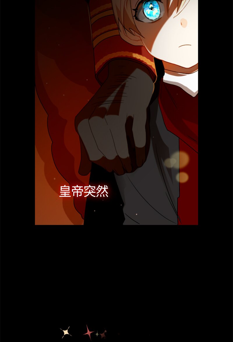 《红莲之罪转生成为女骑士》019 第十九章 第36页
