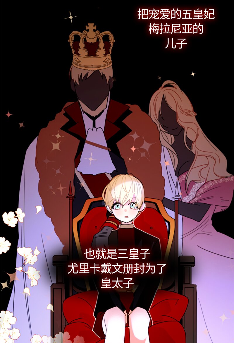 《红莲之罪转生成为女骑士》019 第十九章 第37页