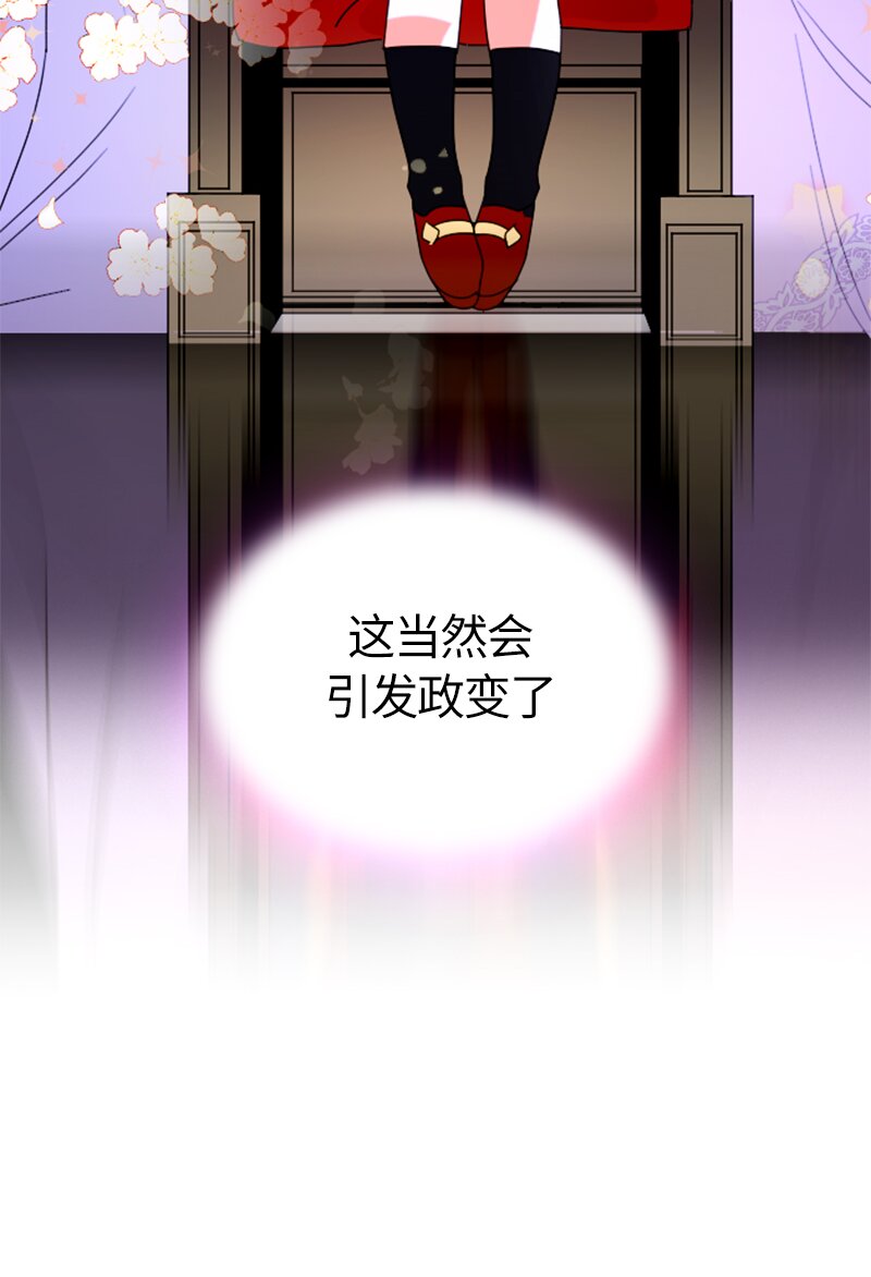 《红莲之罪转生成为女骑士》019 第十九章 第38页