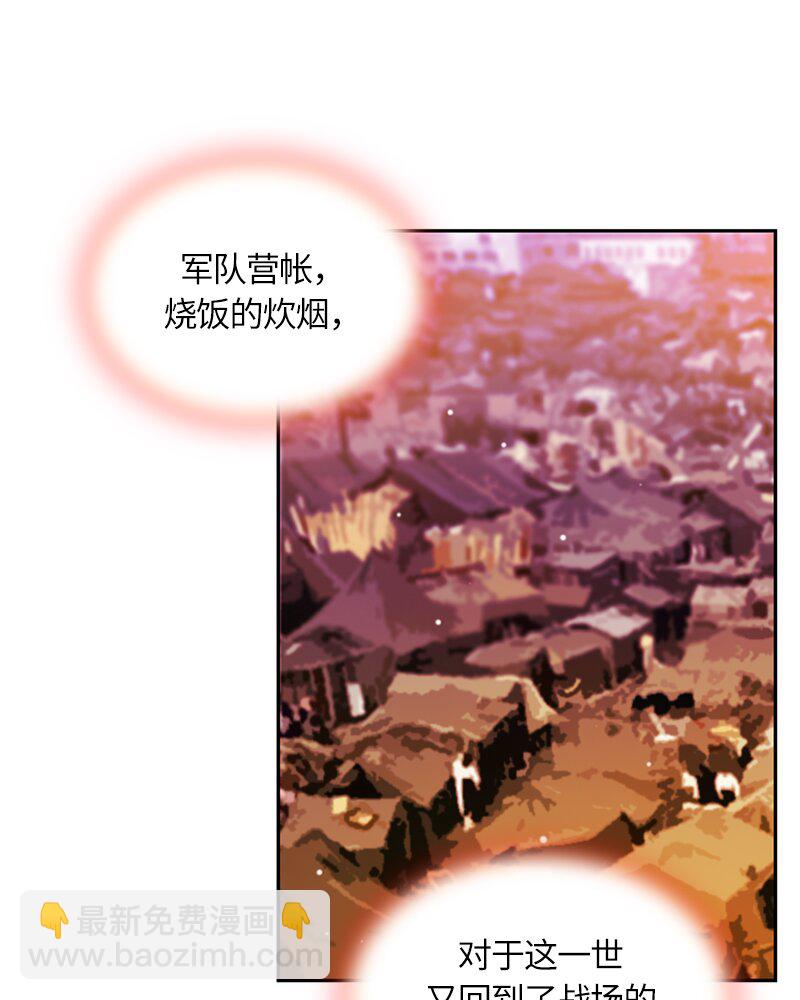 《红莲之罪转生成为女骑士》019 第十九章 第3页