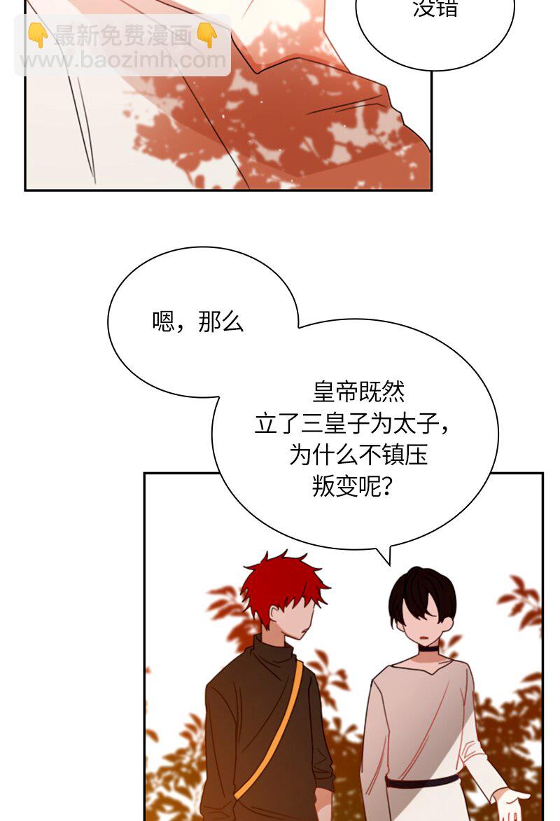 《红莲之罪转生成为女骑士》019 第十九章 第40页