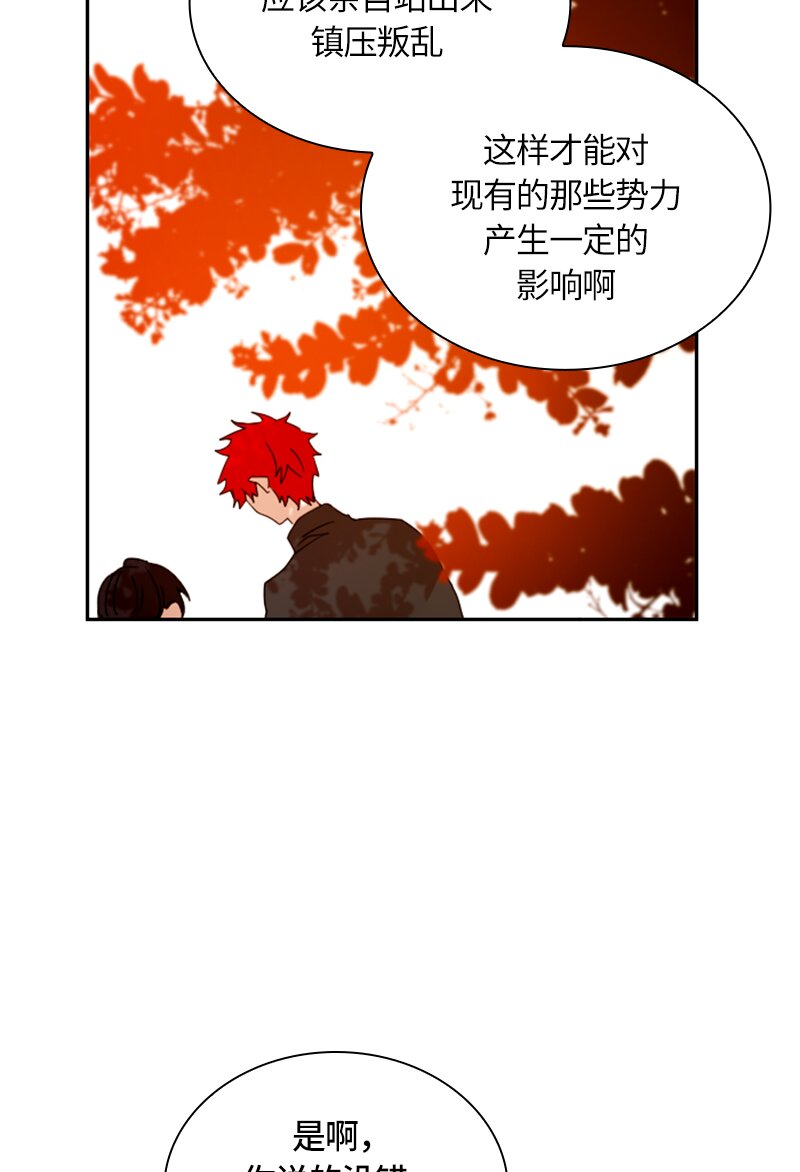 《红莲之罪转生成为女骑士》019 第十九章 第42页