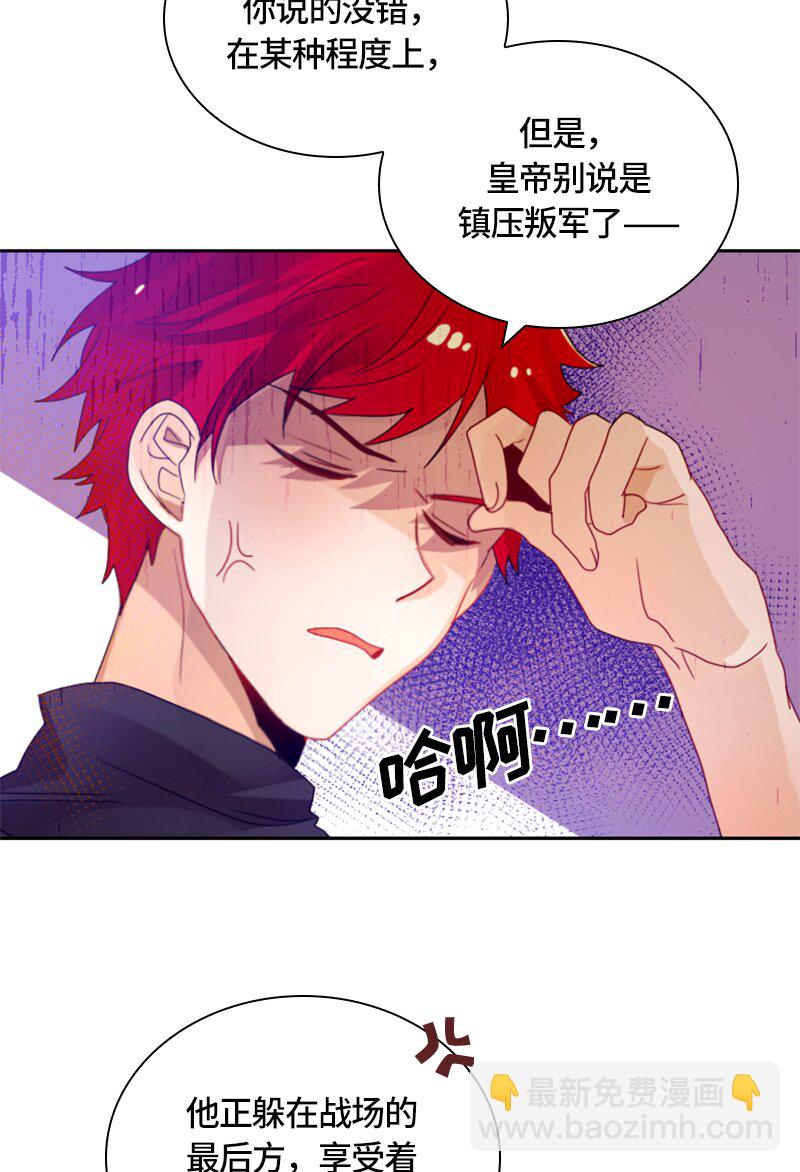 《红莲之罪转生成为女骑士》019 第十九章 第43页