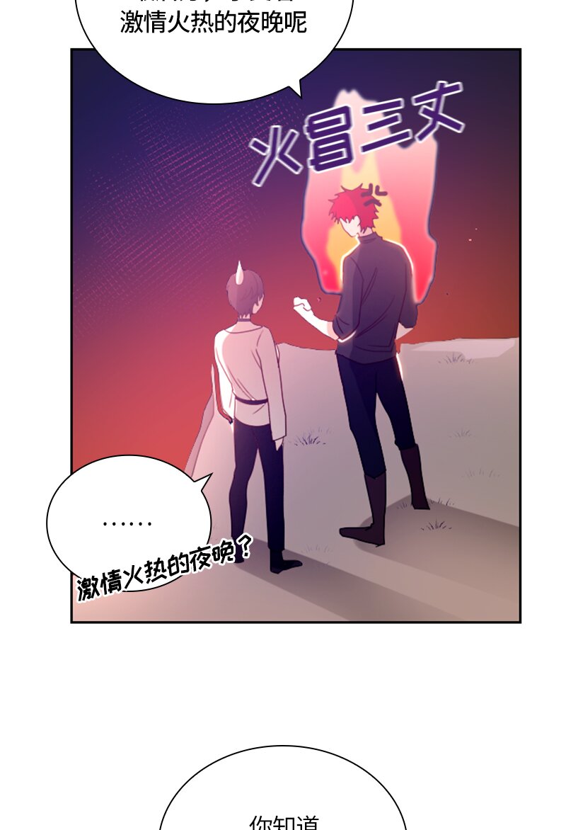 《红莲之罪转生成为女骑士》019 第十九章 第44页