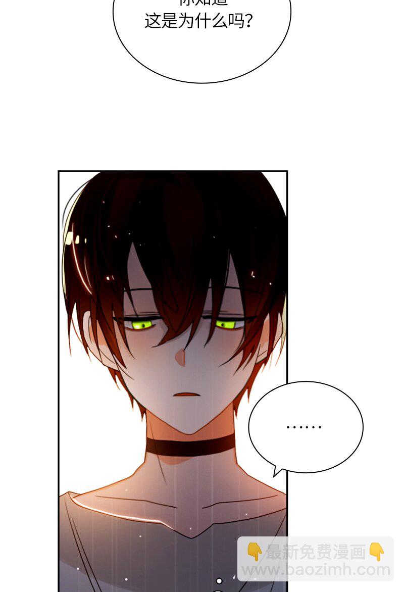 《红莲之罪转生成为女骑士》019 第十九章 第45页