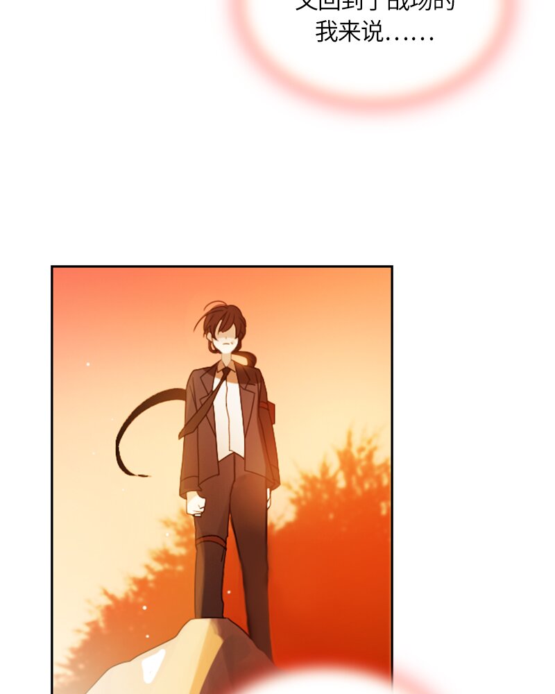 《红莲之罪转生成为女骑士》019 第十九章 第4页