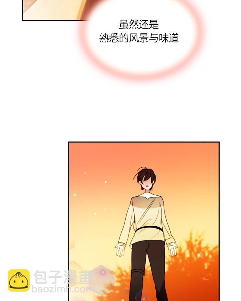 《红莲之罪转生成为女骑士》019 第十九章 第5页