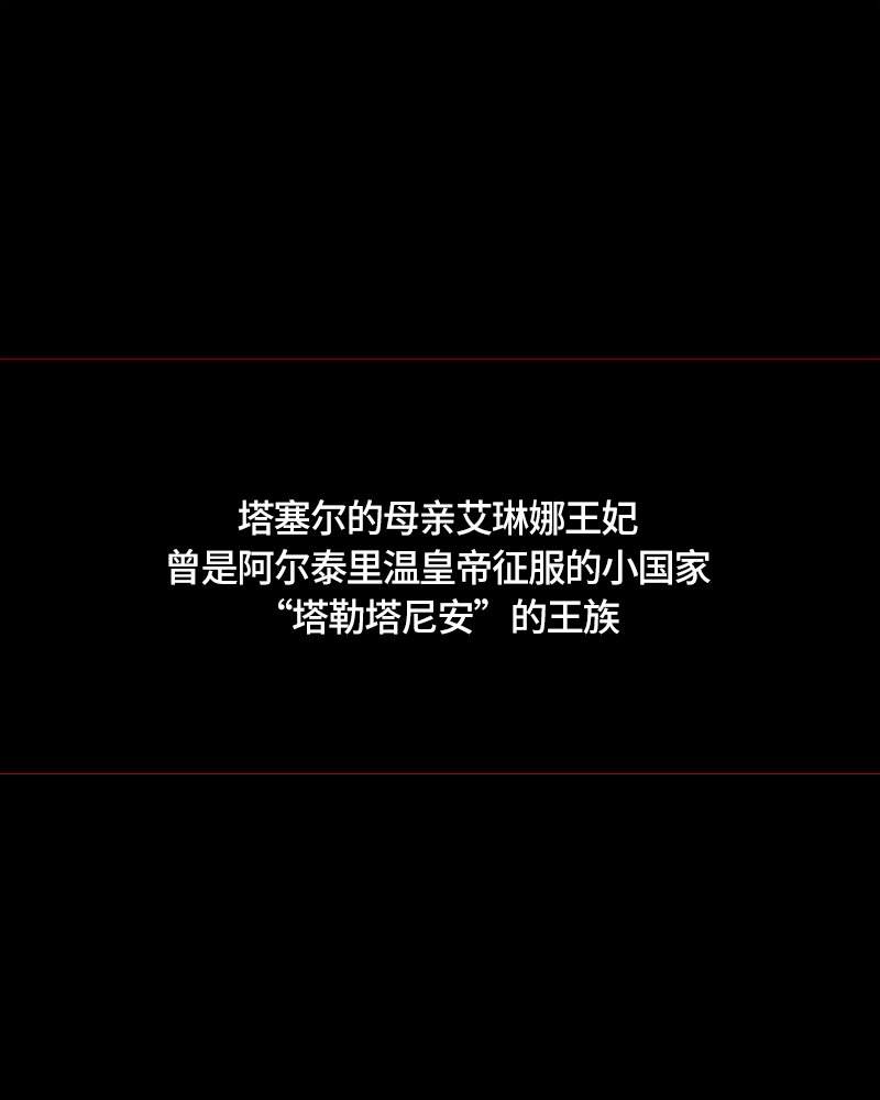 《红莲之罪转生成为女骑士》023 第二十三章 第1页