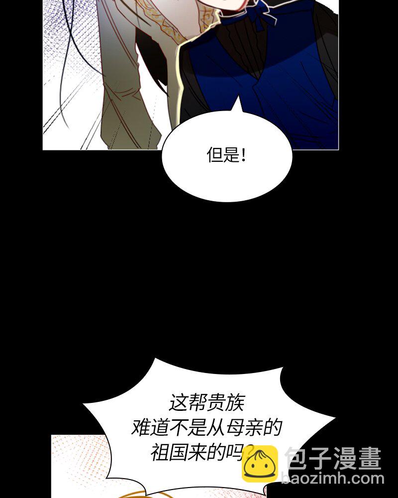 《红莲之罪转生成为女骑士》023 第二十三章 第21页