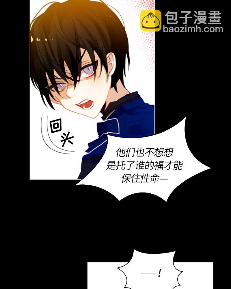 《红莲之罪转生成为女骑士》023 第二十三章 第22页