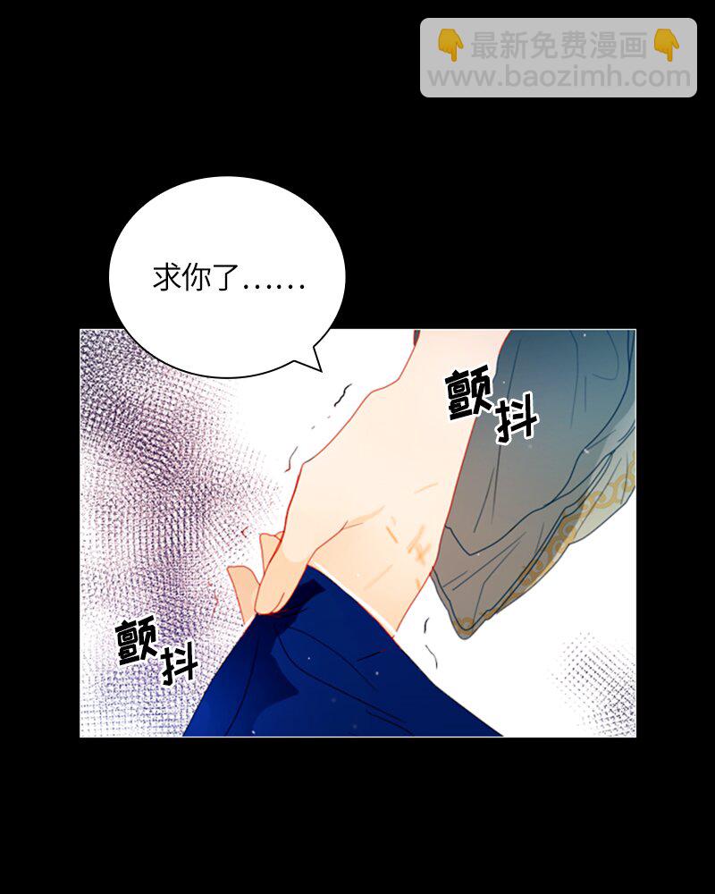 《红莲之罪转生成为女骑士》023 第二十三章 第24页