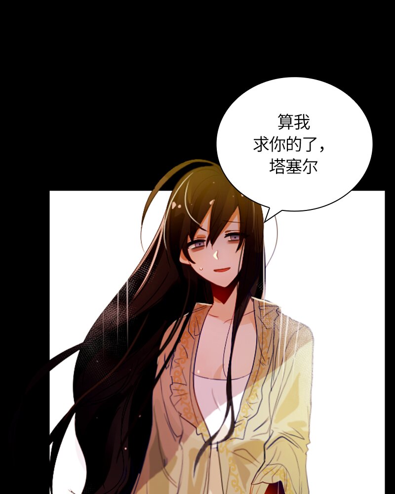 《红莲之罪转生成为女骑士》023 第二十三章 第25页