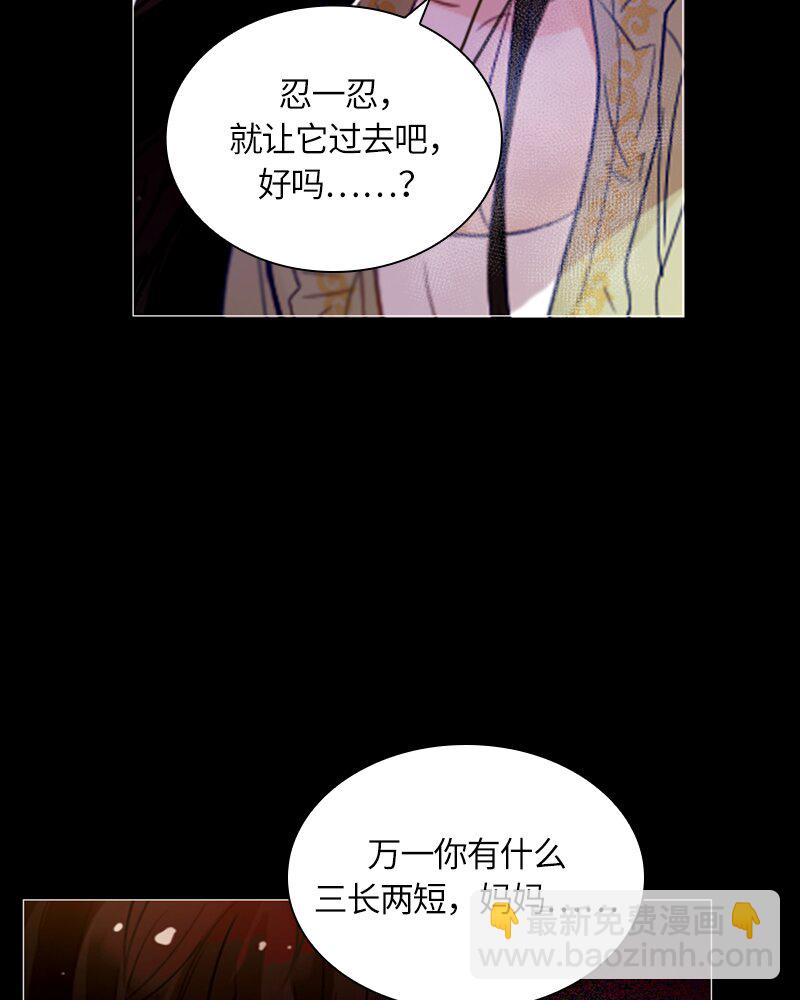 《红莲之罪转生成为女骑士》023 第二十三章 第27页