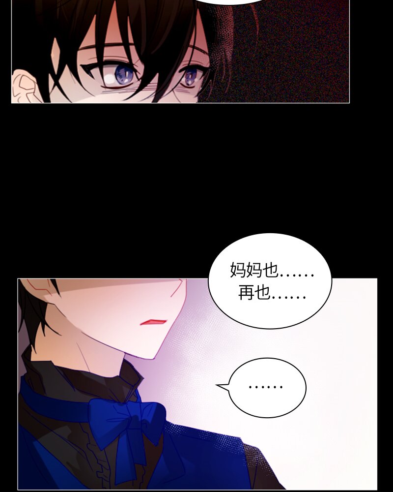 《红莲之罪转生成为女骑士》023 第二十三章 第28页