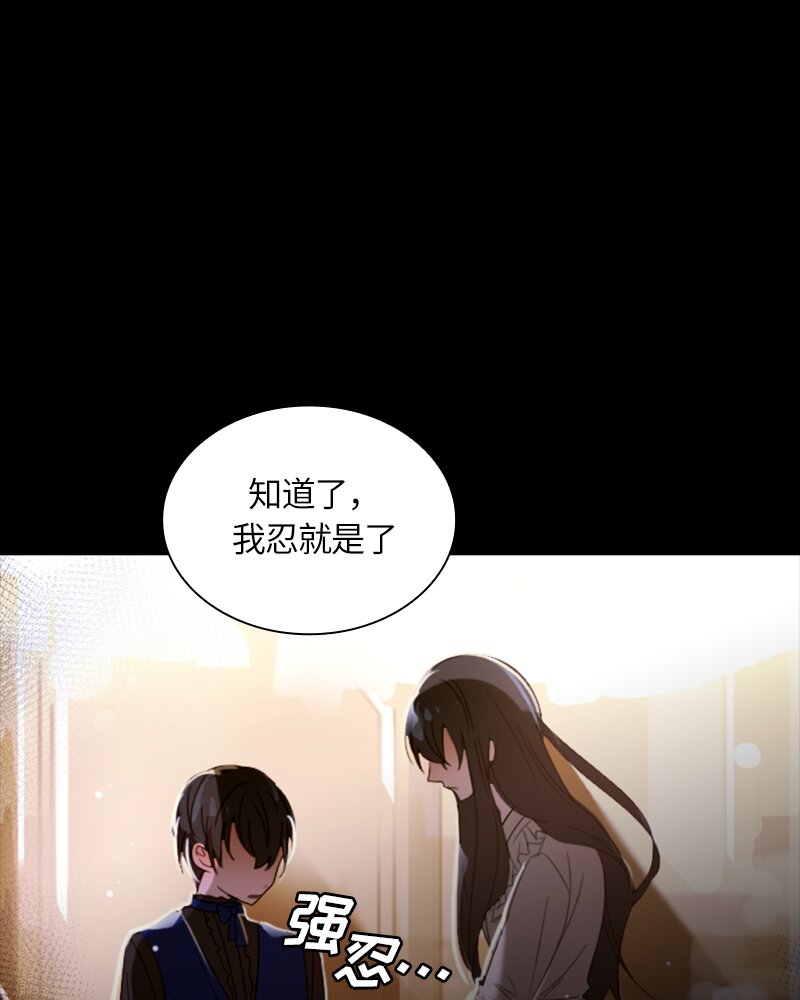 《红莲之罪转生成为女骑士》023 第二十三章 第29页