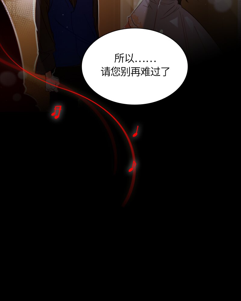 《红莲之罪转生成为女骑士》023 第二十三章 第30页