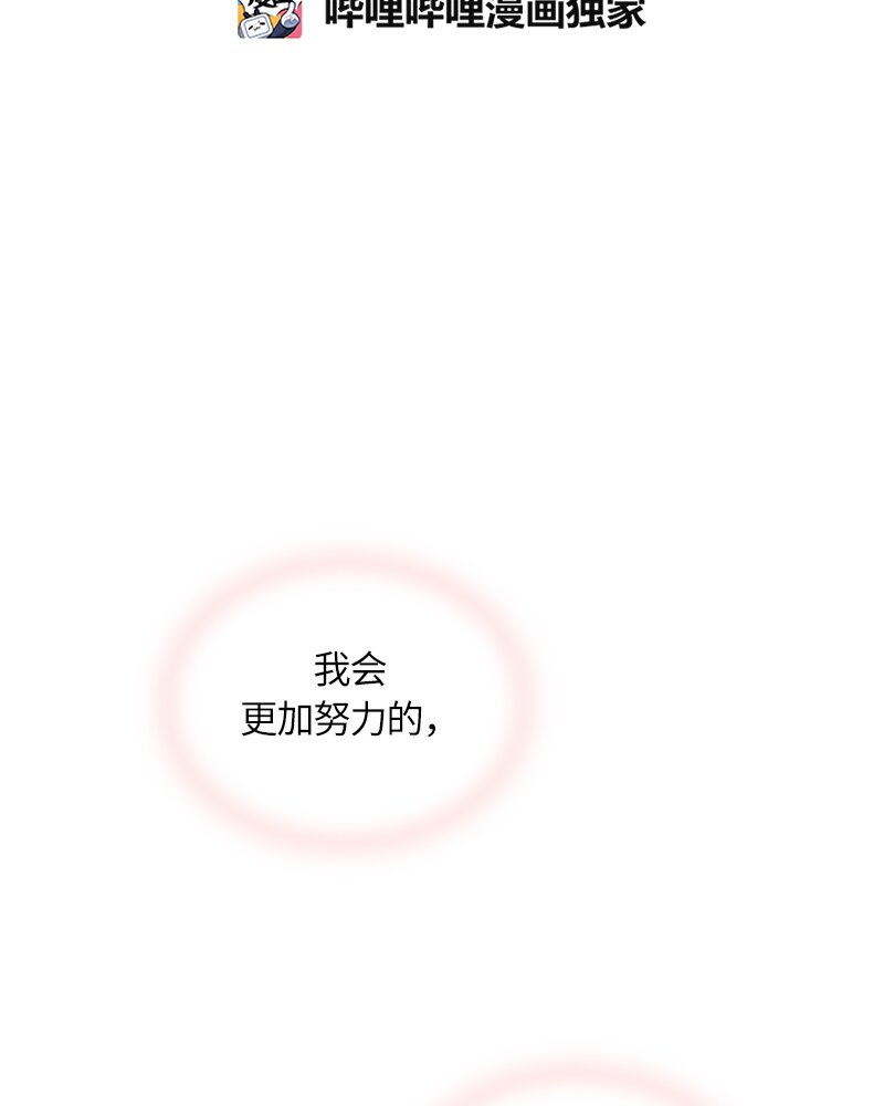 《红莲之罪转生成为女骑士》023 第二十三章 第33页
