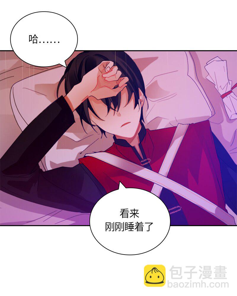 《红莲之罪转生成为女骑士》023 第二十三章 第37页