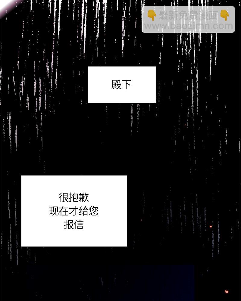 《红莲之罪转生成为女骑士》023 第二十三章 第41页