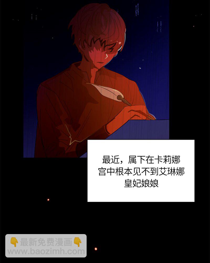 《红莲之罪转生成为女骑士》023 第二十三章 第42页