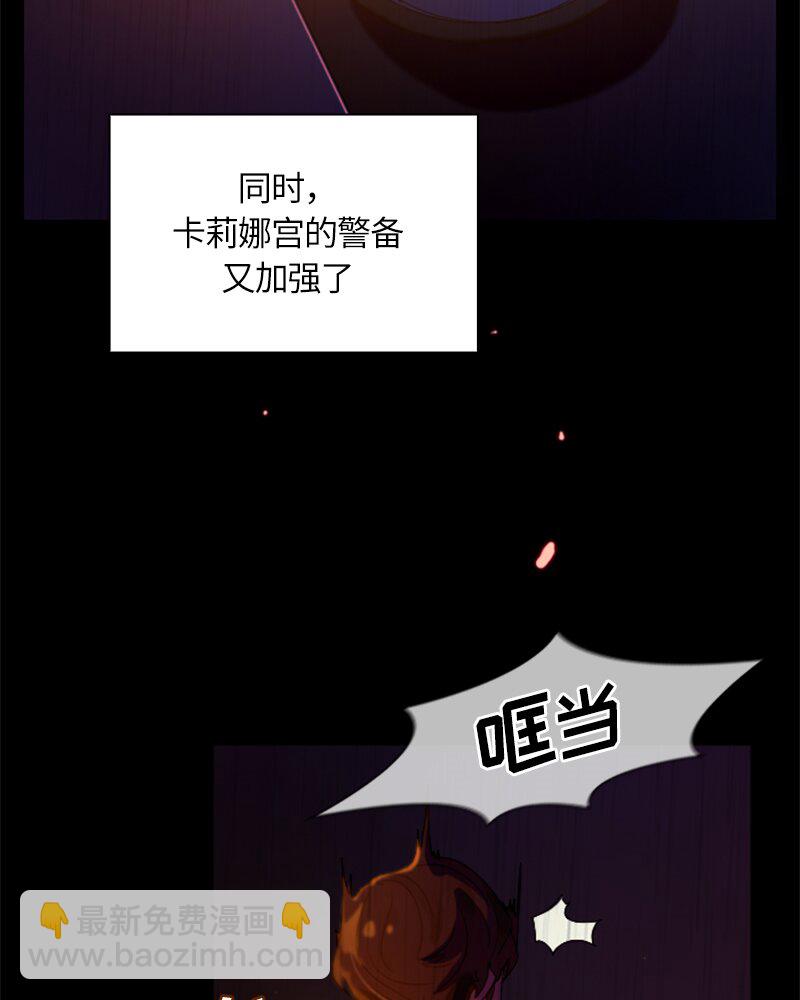 《红莲之罪转生成为女骑士》023 第二十三章 第44页