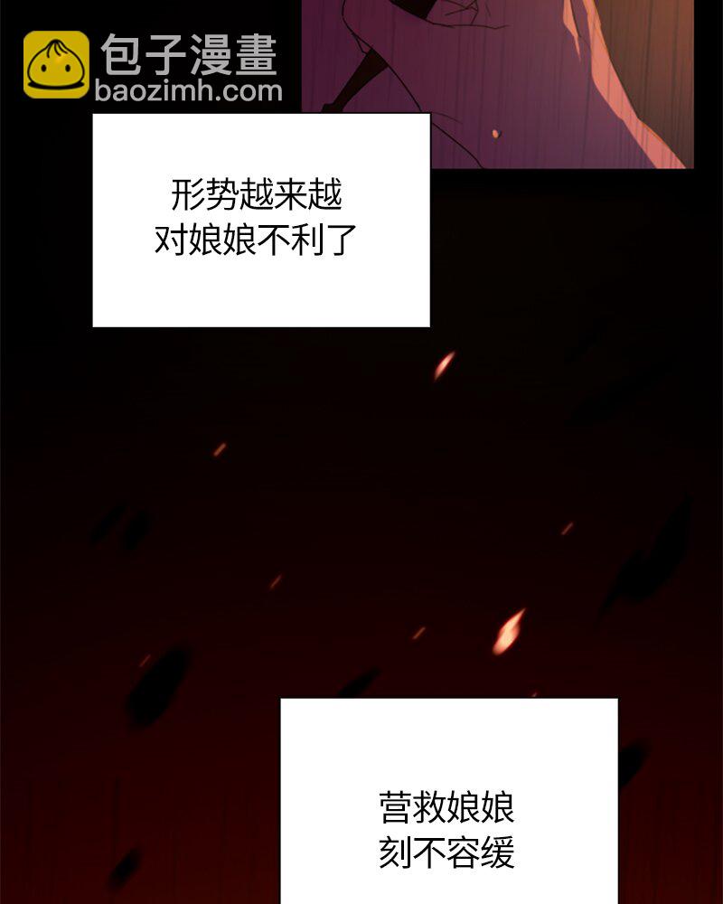 《红莲之罪转生成为女骑士》023 第二十三章 第47页