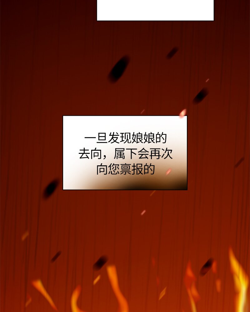 《红莲之罪转生成为女骑士》023 第二十三章 第48页