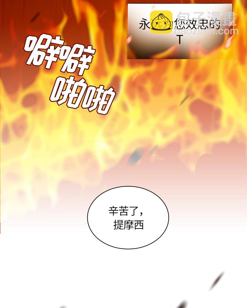 《红莲之罪转生成为女骑士》023 第二十三章 第49页