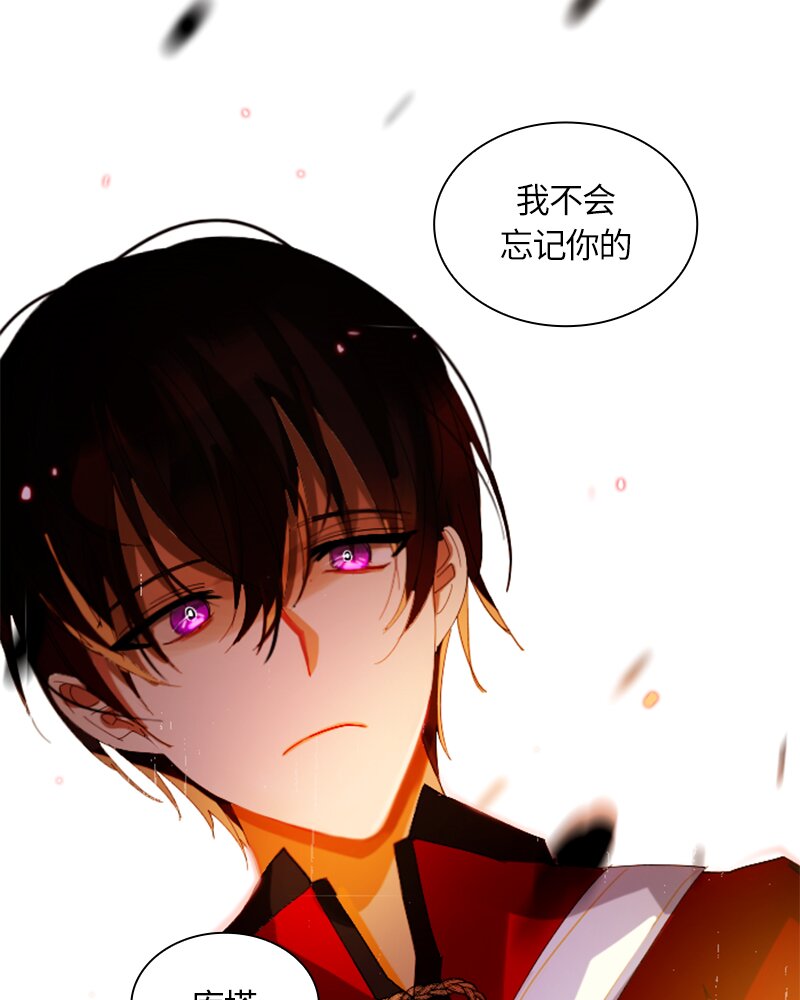 《红莲之罪转生成为女骑士》023 第二十三章 第50页