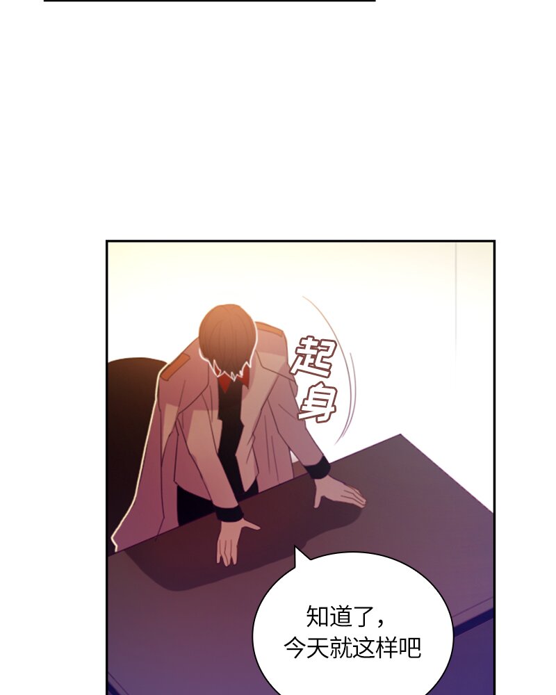 《红莲之罪转生成为女骑士》022 第二十二章 第12页