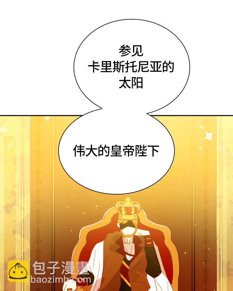 《红莲之罪转生成为女骑士》022 第二十二章 第17页