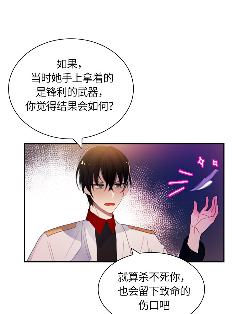 《红莲之罪转生成为女骑士》022 第二十二章 第1页