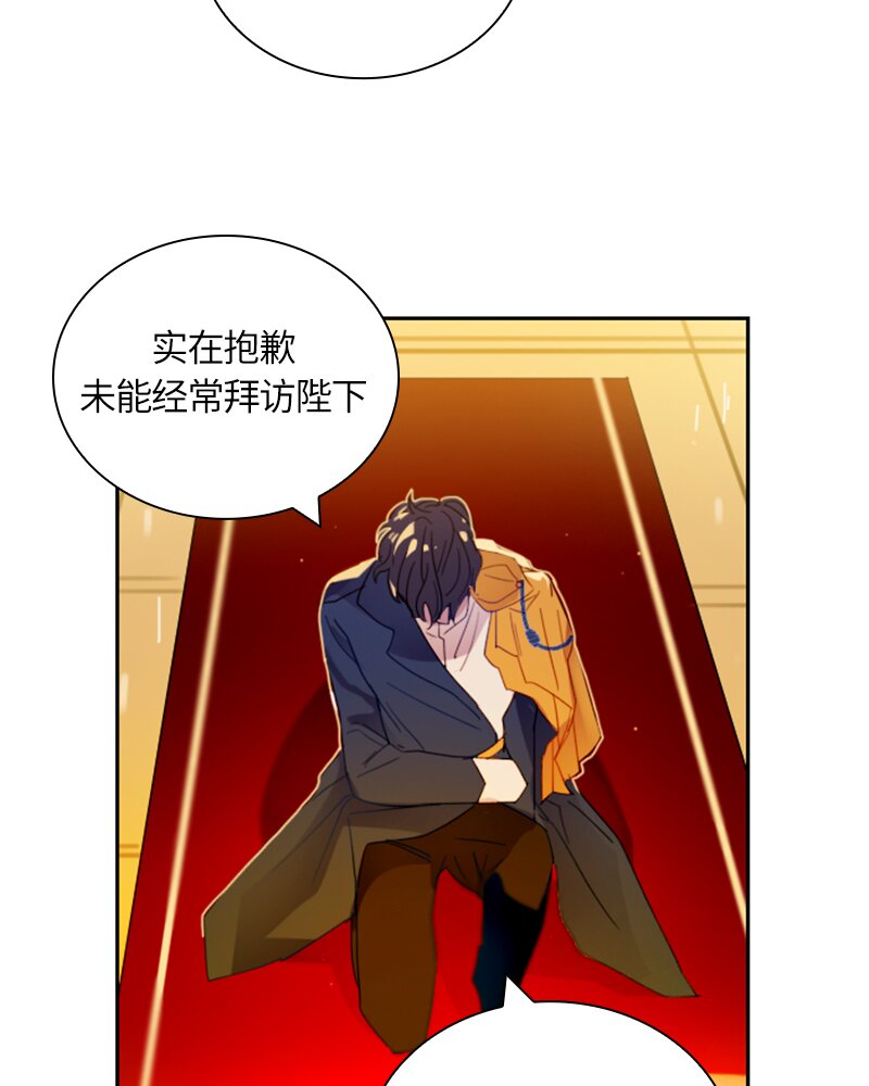 《红莲之罪转生成为女骑士》022 第二十二章 第20页