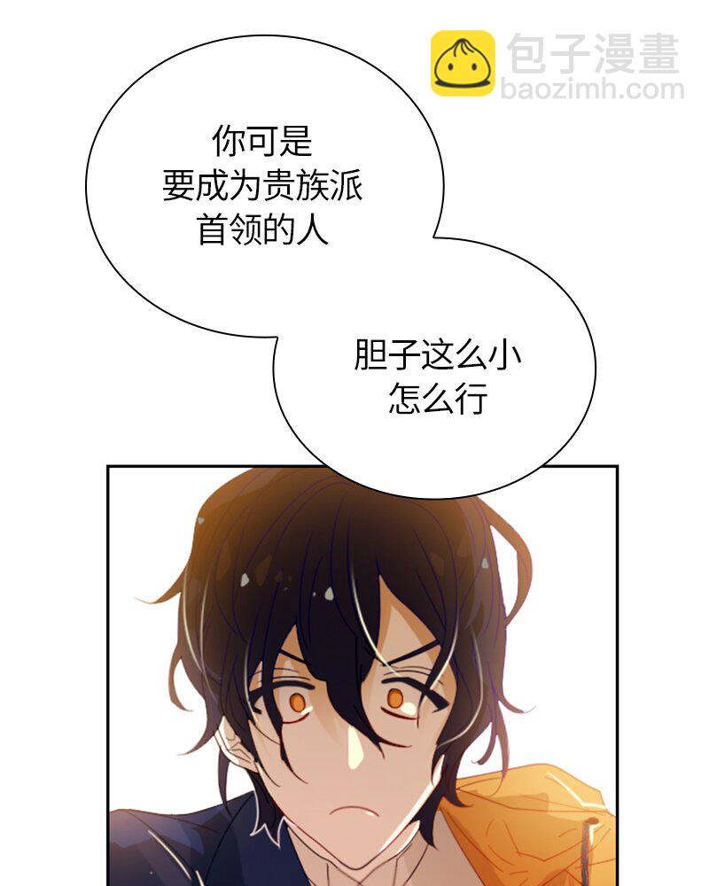 《红莲之罪转生成为女骑士》022 第二十二章 第23页
