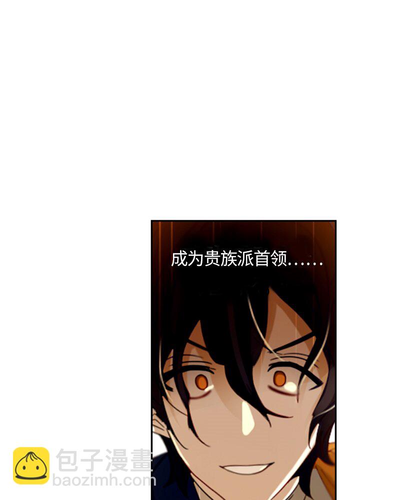 《红莲之罪转生成为女骑士》022 第二十二章 第25页