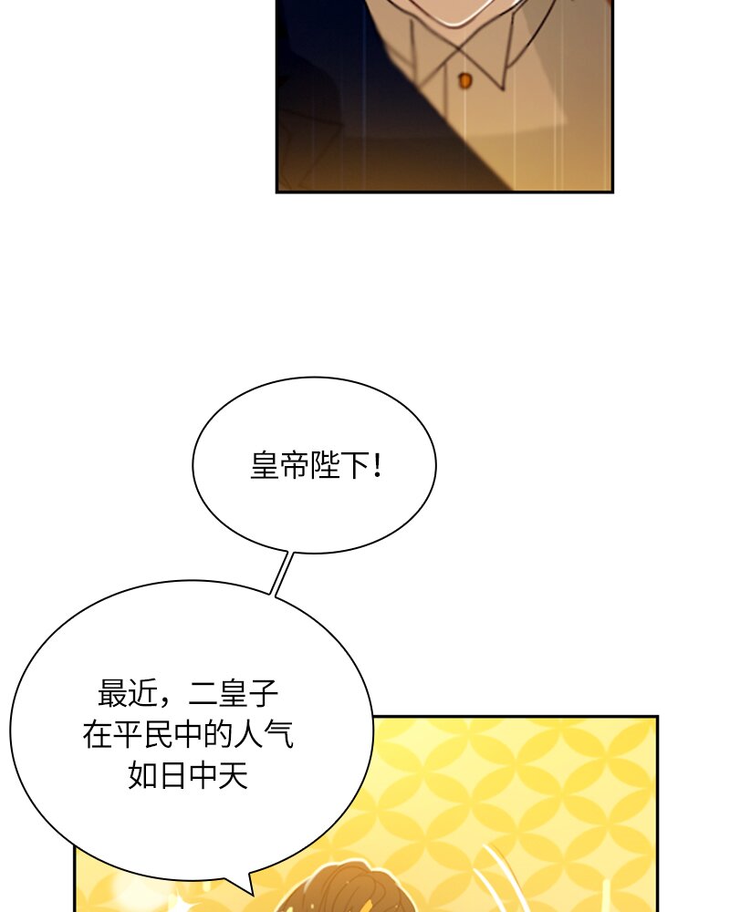《红莲之罪转生成为女骑士》022 第二十二章 第26页